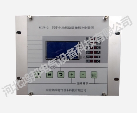 正定勵(lì)磁柜調(diào)節(jié)器的主要性